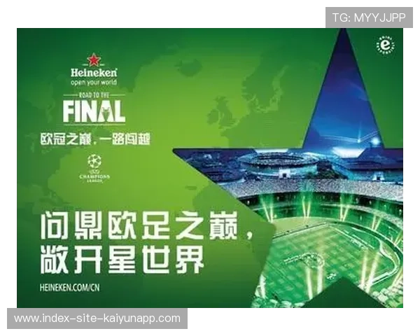 欧冠夜品牌合作案例被列为商业课件范例