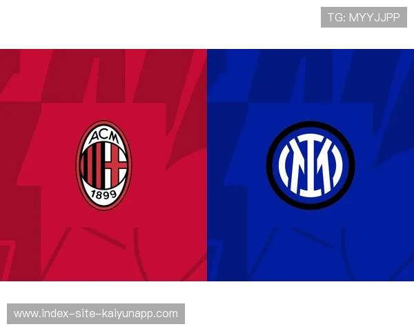 米兰德比争议声不断！齐沃遭遇战术极限考验